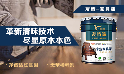 1451977958832837.jpg 家具漆.jpg