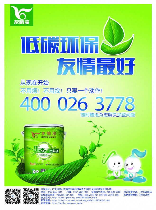 做油漆代理, 在哪里開店更好呢 做油漆代理, 在哪里開店更好呢