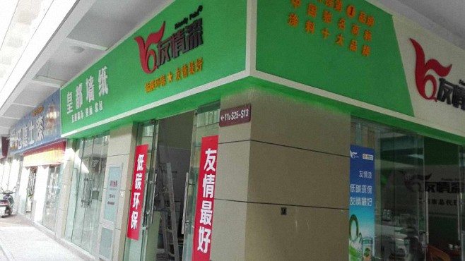 城鎮(zhèn)化進程啟動,油漆代理商機無限 城鎮(zhèn)化進程啟動,油漆代理商機無限