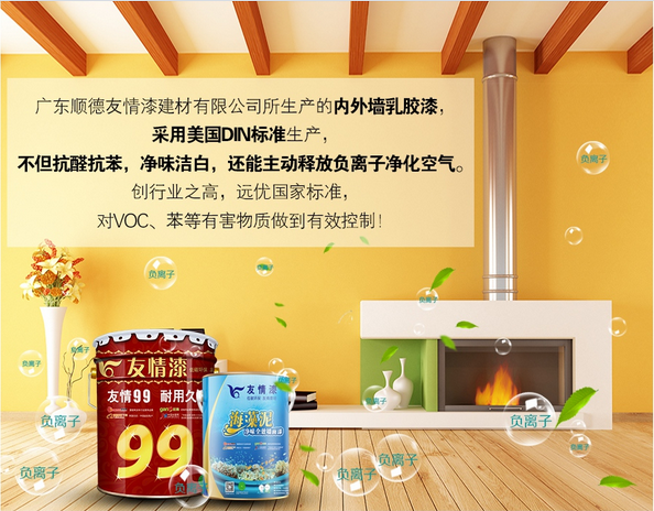 環(huán)保實(shí)惠,乳膠漆更好 環(huán)保實(shí)惠,乳膠漆更好