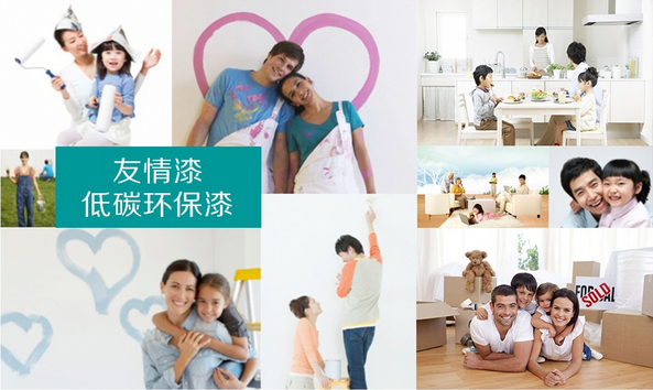 環(huán)保實(shí)惠,乳膠漆更好 環(huán)保實(shí)惠,乳膠漆更好