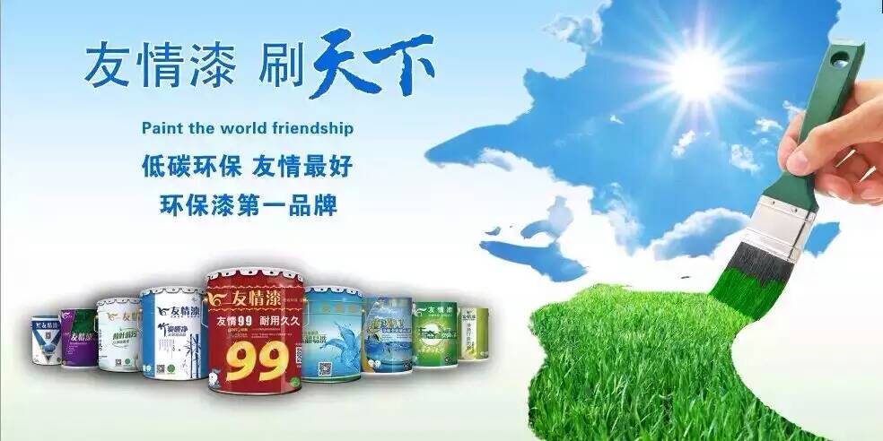 油漆代理，低碳環(huán)保是趨勢