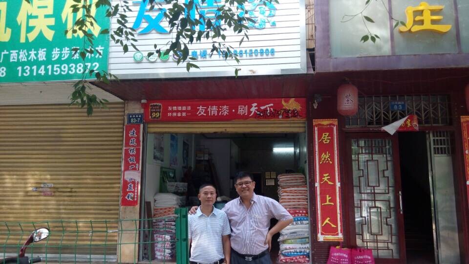 友情漆桂陽代理精心做好工程項目 友情漆桂陽代理精心做好工程項目