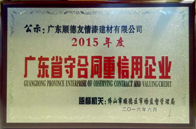 涂料加盟質量PK時代已經來臨 涂料加盟質量PK時代已經來臨