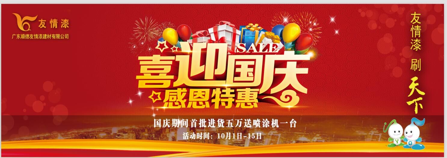 旺銷季節(jié)不忘回饋消費(fèi)者 旺銷季節(jié)不忘回饋消費(fèi)者