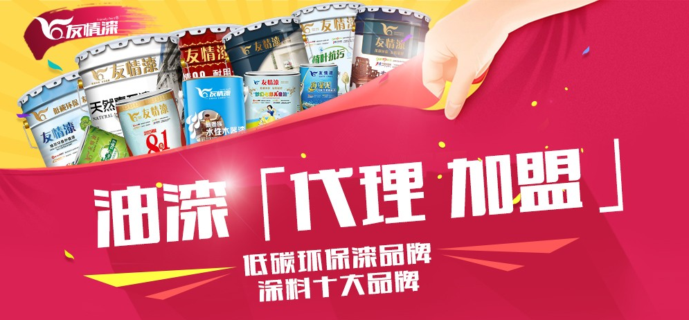 壯大油漆代理經(jīng)營的突破口在哪里