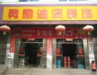 友情漆主動走訪客戶 促進(jìn)優(yōu)質(zhì)服務(wù)