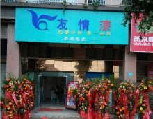 加盟友情漆，搶抓發展機遇
