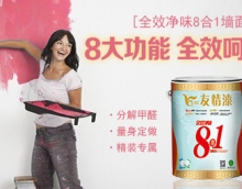 友情漆部分產(chǎn)品賣點(diǎn) 友情漆部分產(chǎn)品賣點(diǎn)
