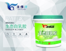 友情白乳膠，實(shí)用又環(huán)保