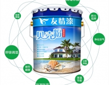 友情貝殼粉涂料，比一般涂料更環(huán)保
