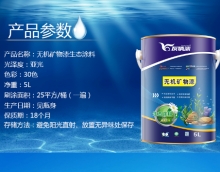 友情礦物漆推出小桶包裝啦！